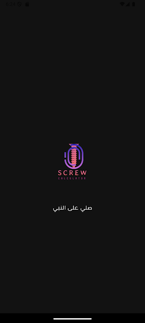 سكرو حاسبة Screenshot 0