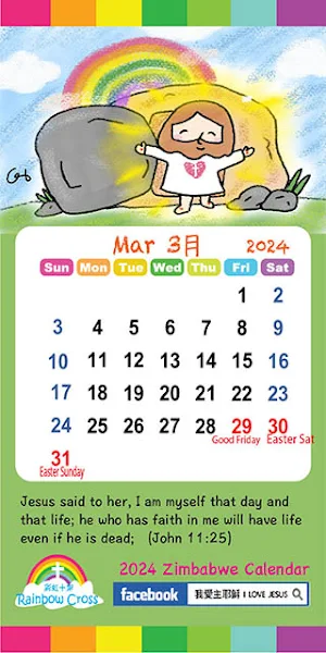 2024 Zimbabwe Calendar Screenshot 3