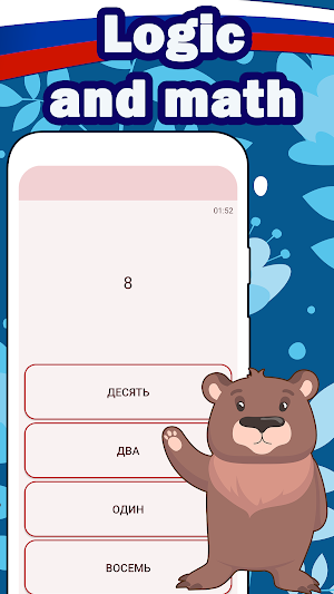 Numbers in Russian language Screenshot 2