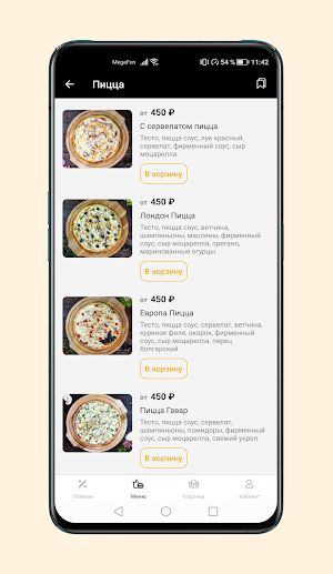 Gavar Pizza | Егорьевск Screenshot 3