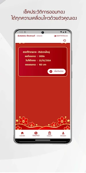 ห้างทองเฮงเฮง ท่าแร่ Screenshot 1