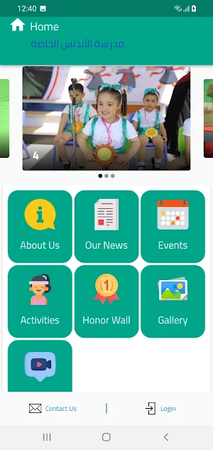 مدرسة الأندلس الخاصة Screenshot 1