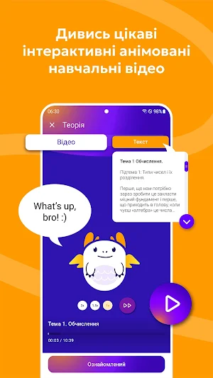 Драгі - Підготовка до НМТ(ЗНО) Screenshot 1