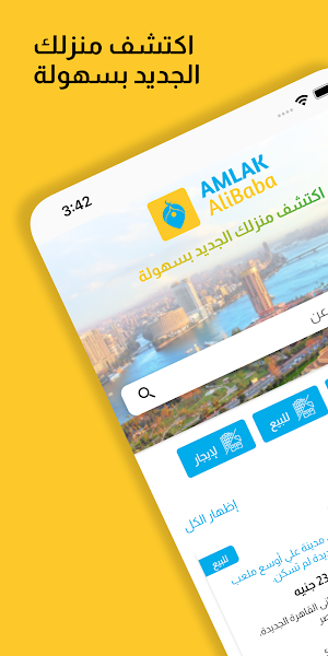 Amlak AliBaba Screenshot 0