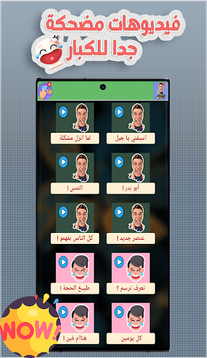فيديوهات مضحكة و مقاطع مضحكة Screenshot 3