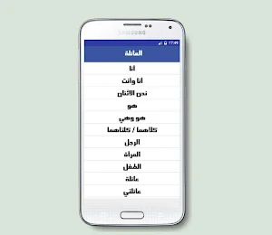 تعلم اللغة البولندية بالصوت Screenshot 1