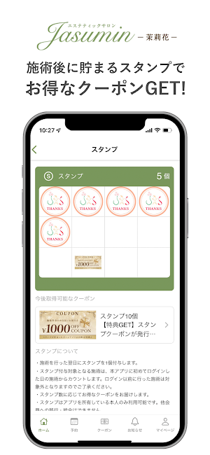 茉莉花アプリ Screenshot 1