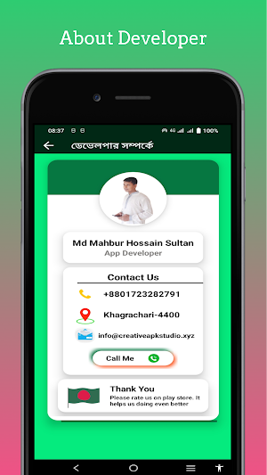 Khagrachari Online Seba Screenshot 2