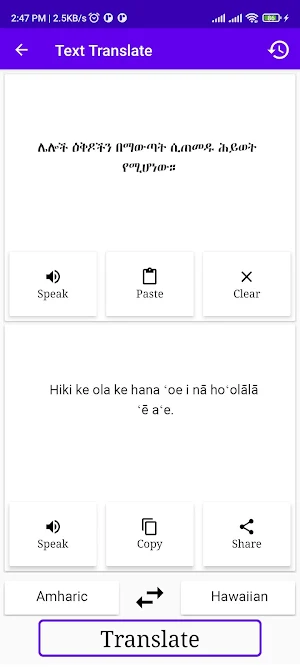 Amharic To Hawaiian Translator Screenshot 1