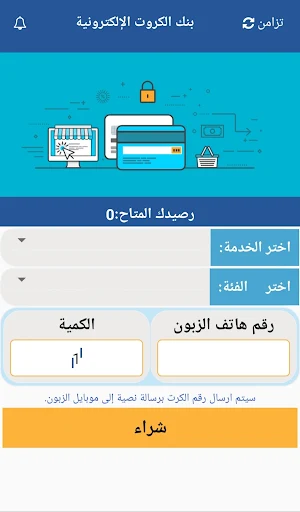 شبكه الفلاح Screenshot 2