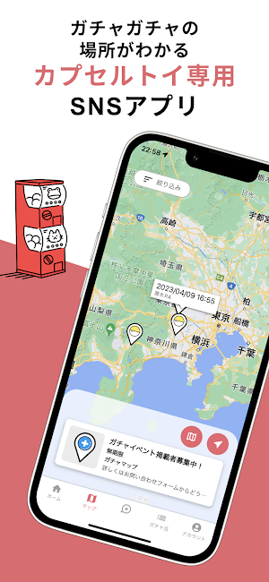ガチャマニア|ガチャ専用SNS！マップから場所を探せるアプリ Screenshot 0