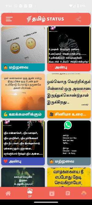 தமிழ் ஸ்டேட்டஸ் Tamil Status Screenshot 2