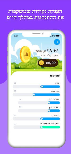 Mimi screenshot 2