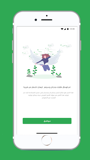 تموينات سارية الأحمدية Screenshot 1