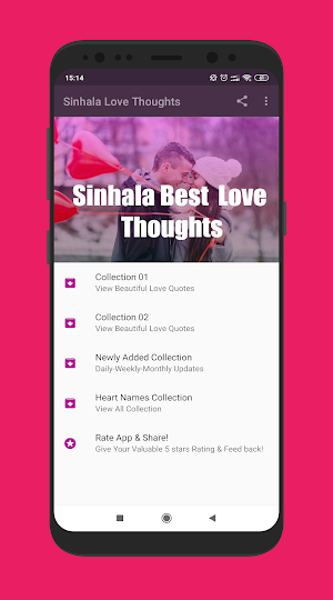 Adara Sithuwili (Sinhala Love Thoughts) Screenshot 0