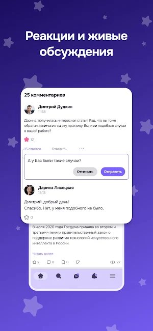 Yurspace Screenshot 3