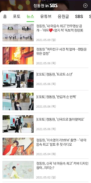 JeongDongwon in SBS Screenshot 2