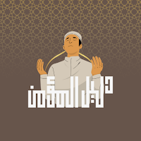 دليل المؤمن- AI Muslim