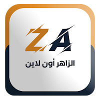 الزاهر أون لاين