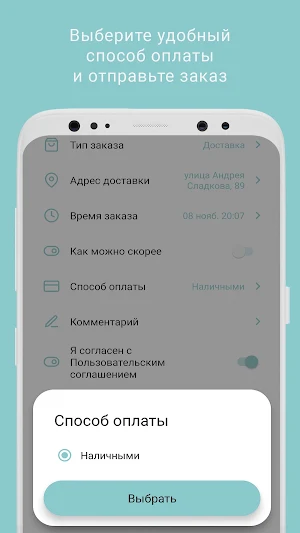 ТОРТ&КОФЕ Screenshot 3