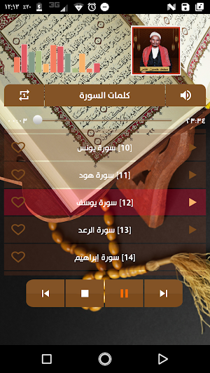 محمد حسين عامر | بدون نت Screenshot 3