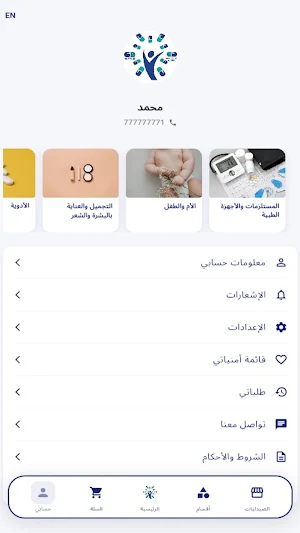 العمودي فارما Screenshot 0
