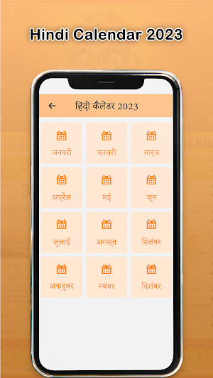 Hindi Calendar 2023 Screenshot 1