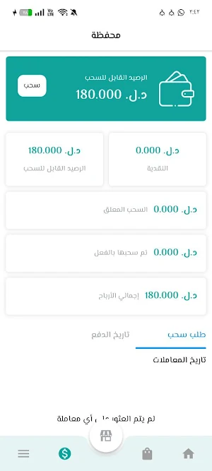 Rana Store Screenshot 2