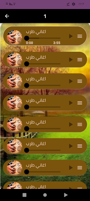 جميع اغاني طرب 2024 Screenshot 1