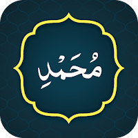 Surah Muhammad سورة محمد