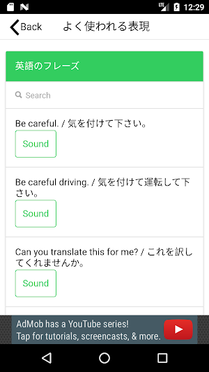 Japanese Idioms Screenshot 3