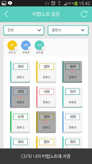 시험멘붕탈출 시즌3 Screenshot 1