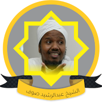 AbdulRashid Ali Sufi Quran Mp3