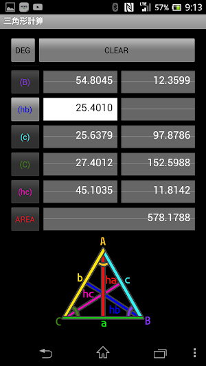 三角形計算 Screenshot 1