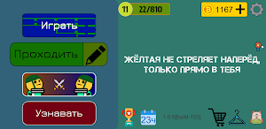 ES: Not as easy as you think Screenshot 0