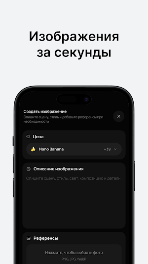 NanoSky – ИИ Фото Видео Музыка Screenshot 2