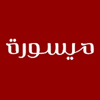 Maisura : مەیسورە