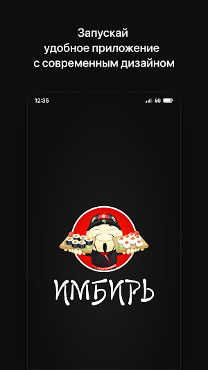 Имбирь • Пинск Screenshot 0