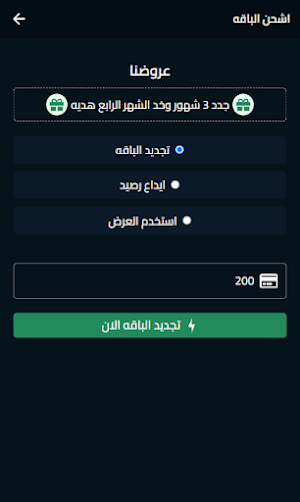 يلا نت - Yalla NeT Screenshot 2