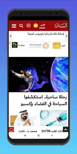 All UAE News | Dubai News Screenshot 3