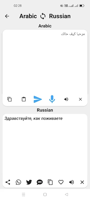 Arabic To Russian Translator Screenshot 1