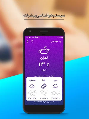 تقویم اذان گوی شمیم یاس 99 Screenshot 2