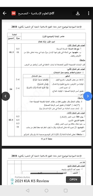 BAC 2018 Screenshot 2