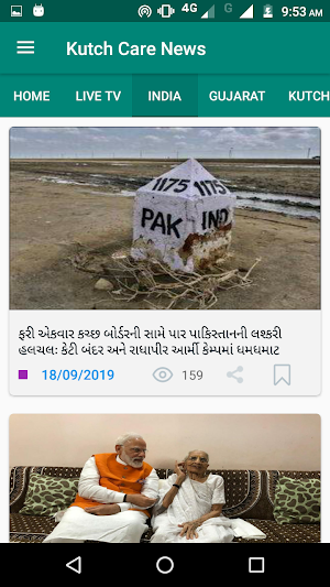 Kutch Care News Screenshot 3
