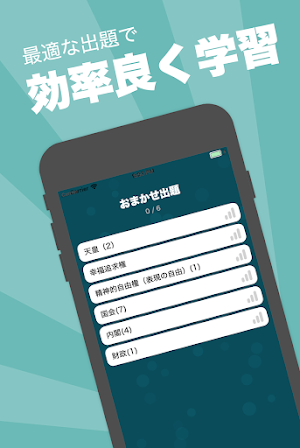 行政書士 秒トレアプリ Screenshot 2