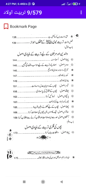 Tarbiyat e Aulad تربیّت اولاد Screenshot 2