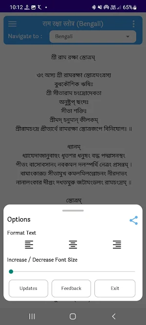 Ram Raksha Stotra | राम रक्षा screenshot 6