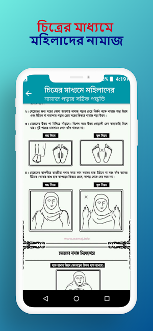 নামাজ শিক্ষা বই ও৩৩টি ছোট সুরা Screenshot 2
