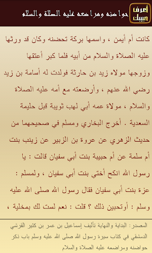 أعرف حبيبك Screenshot 3