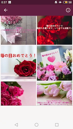 母の日おめでとう Screenshot 0